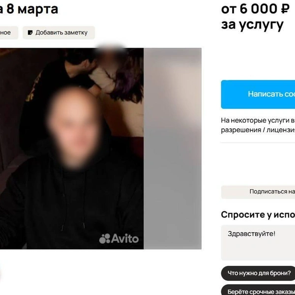 Источник: сайт объявлений