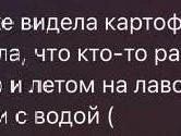 Жители вспомнили, что ранее с балконов бросали не только картошку, но и мешочки с водой. | Источник: читатель 74.RU