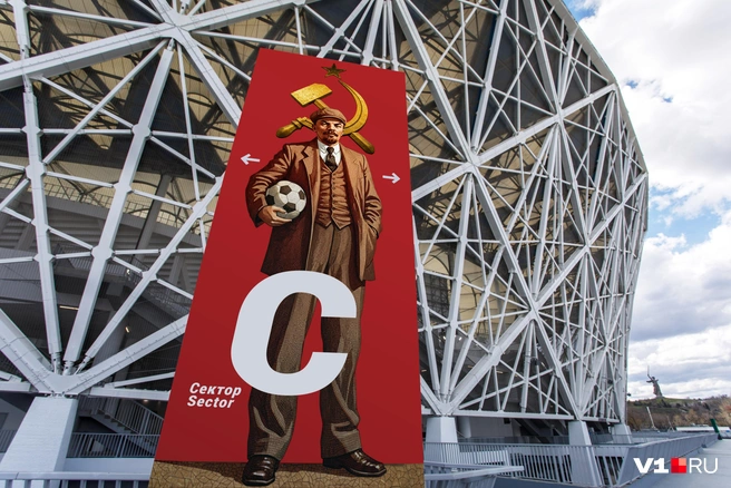 Под знаменем Ленина редкий «Ротор» смог был играть в какой-то другой лиге, кроме как высшей | Источник: Алексей Волхонский / V1.RU
