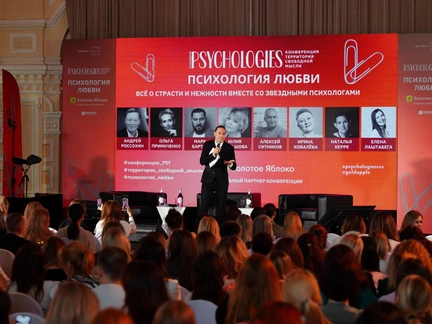 Как любовь меняет нас: итоги конференции Psychologies в Москве, Екатеринбурге и Нижнем Новгороде