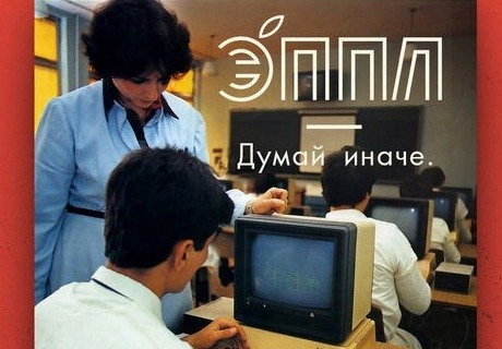 Дизайнер представил мировые бренды в советском стиле | ya62.ru