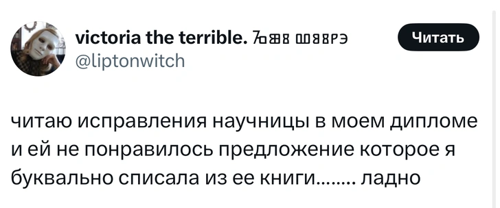 Источник: X (Twitter)