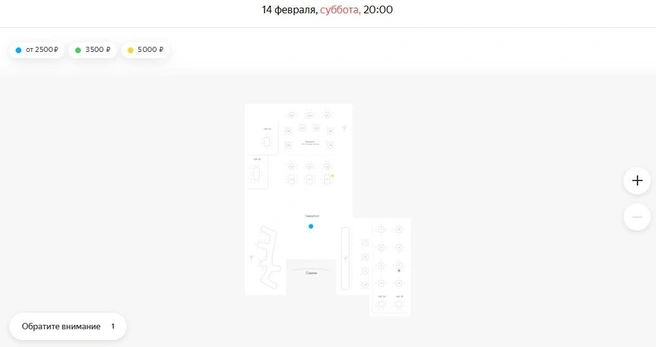 По данным на 3 февраля, в зале осталось только два свободных места за столами. Но еще можно купить билеты на танцпол | Источник: «Яндекс Афиша»