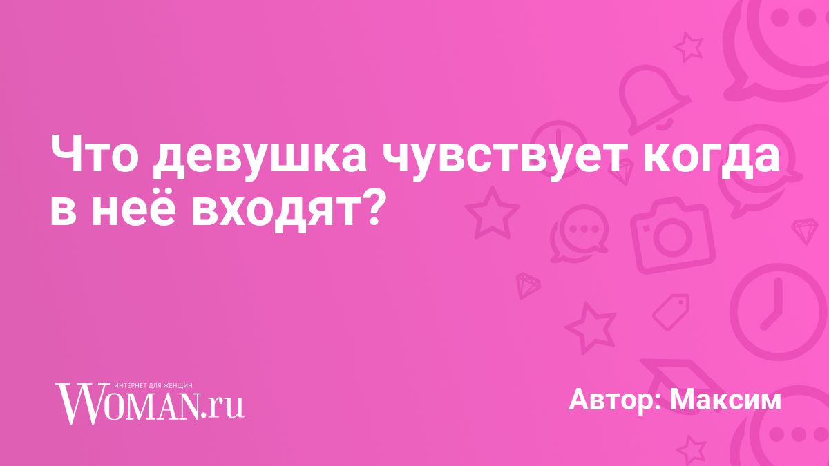 Был Ли У Вас Секс Форум Был Ли У Вас Секс Форум