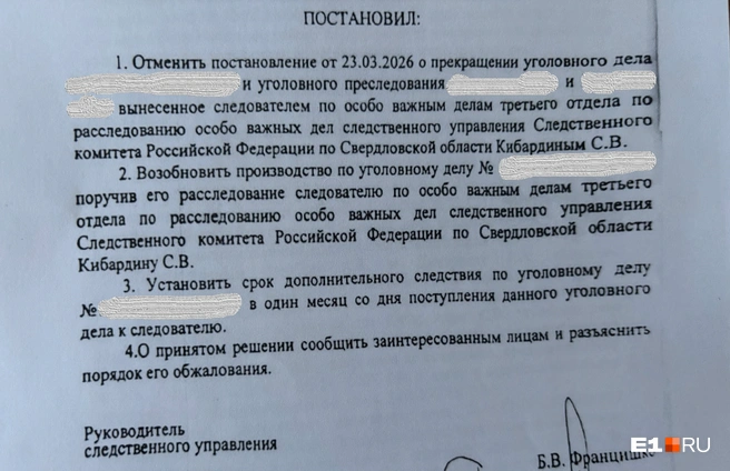 Руководитель свердловского СКР дал команду возобновить следствие | Источник: читатель Е1.RU