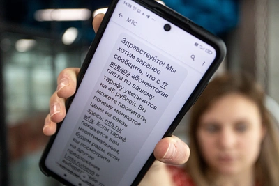 Тюменцы получают уведомления МТС о повышении тарифов