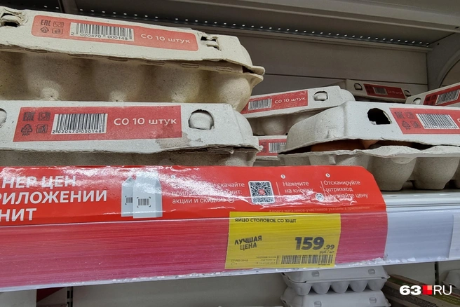 Цены на яйца в Самаре - 20 декабря 2023 - 63.ру