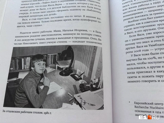 Василий Уткин в детстве | Источник: Сергей Бодров / E1.RU