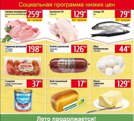Источник: primamedia.ru / «Фреш 25»