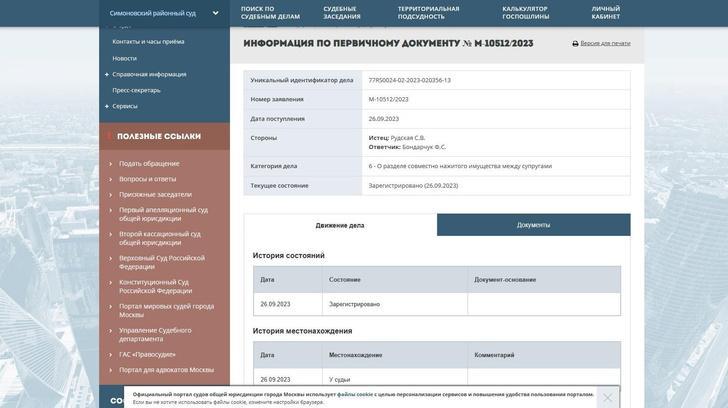 Светлана Бондарчук подала в суд на бывшего мужа