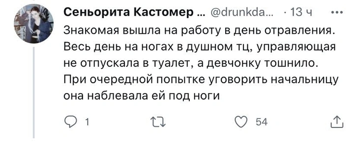 Когда смерть не причина для отгула: россияне поделились историями о токсичном начальстве