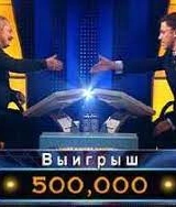 Этот вопрос оставил игрока «Кто хочет стать миллионером?» без 1 млн рублей 20 лет назад, а сейчас на него ответит любой
