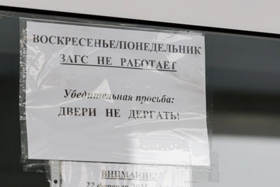 Krasnoyarsk residents barred from divorcing on specific days — here's why