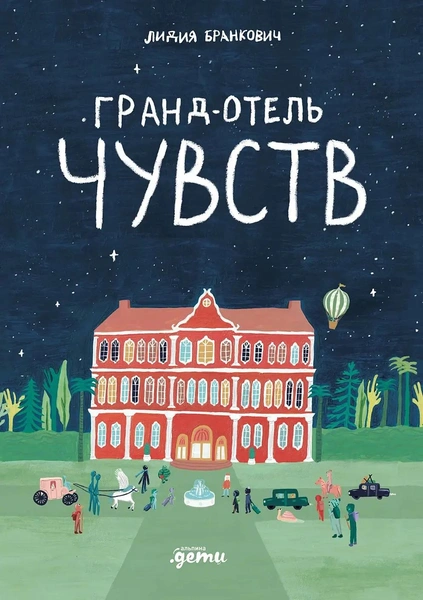 Сыновья дракона, миры Сальвадора Дали и еще 8 книжных новинок июля для детей