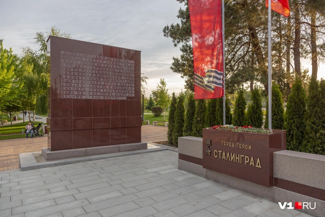 Звездой Героя Советского Союза и орденом Ленина был награжден город-герой Волгоград | Источник: Константин Завриков / V1.RU