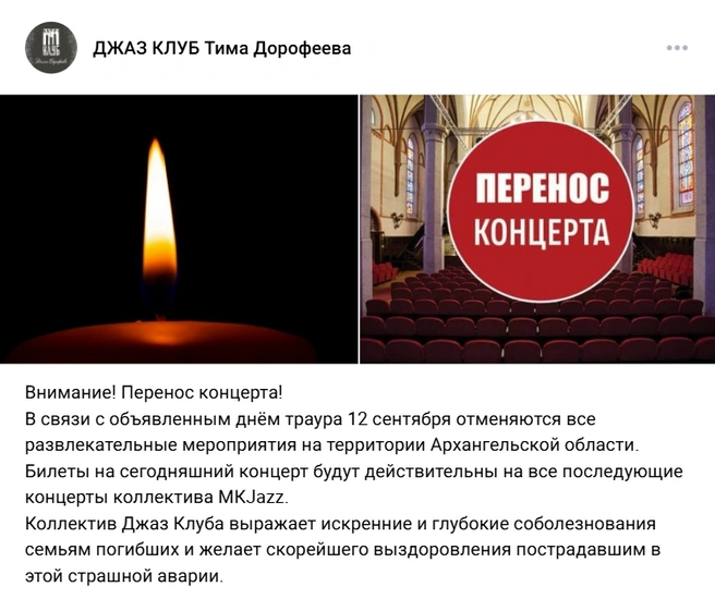 Источник: ДЖАЗ КЛУБ Тима Дорофеева / Vk.com