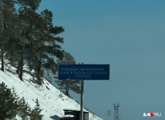 Въезд на переправу довольно легко найти | Источник: Ольга Донская / 14.RU