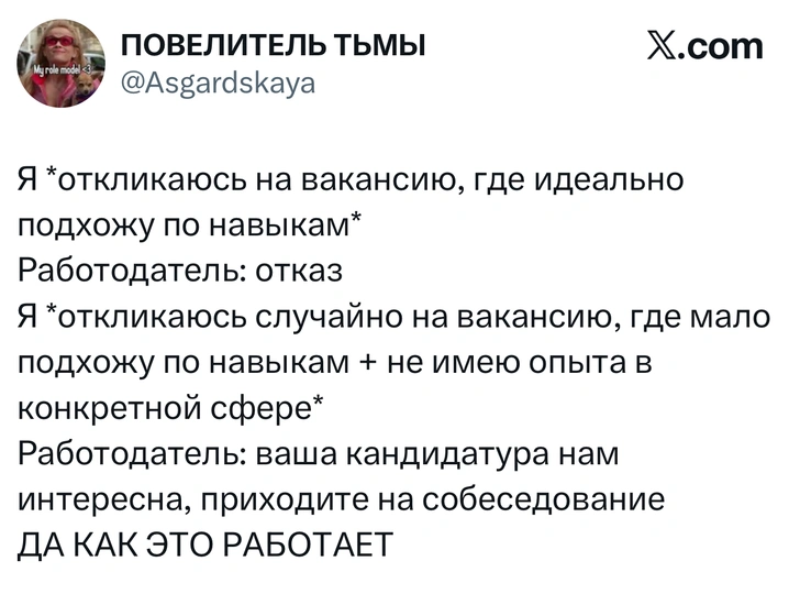 Источник: X (Twitter)