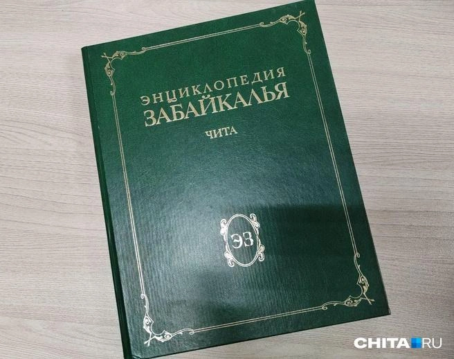 В 2024 году проект получил финансирование из краевого бюджета — 10 миллионов рублей | Источник: Дарья Кливенкова / CHITA.RU