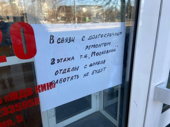 Судя по надписи, 2 этаж перестанет работать уже в апреле | Источник: читатель E1.RU