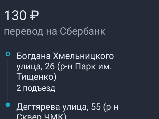 Вы давно видели столь низкие цены в такси? | Источник: Подслушано у таксистов Челябинска / Vk.com