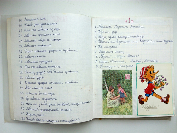 анкета-опросник из СССР