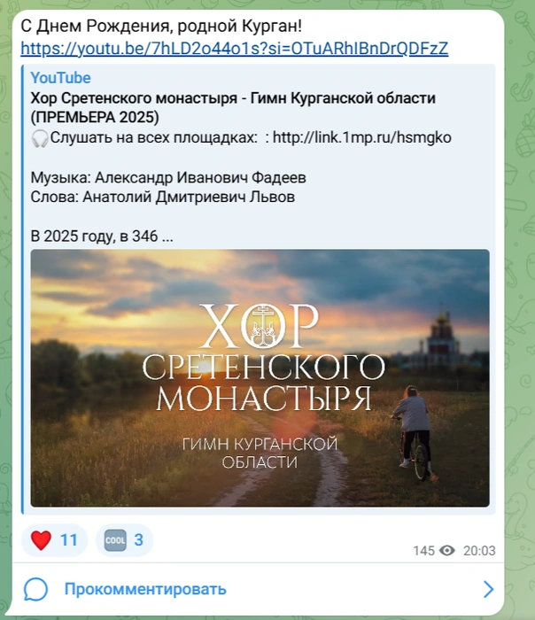 Источник: t.me/maxfadeev1