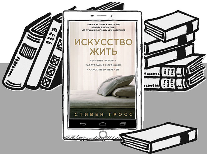 Незавершенные отношения: как извлечь пользу из общения с «бывшими»