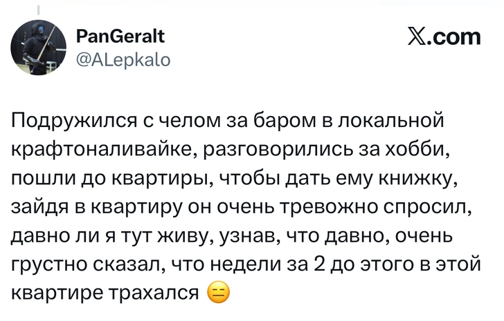 Источник: X (Twitter)