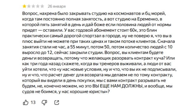 Источник: «Яндекс Карты»