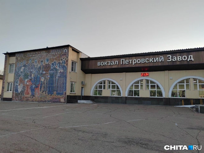 Название железнодорожной станции отличается от наименования города | Источник: Дарья Кливенкова / CHITA.RU