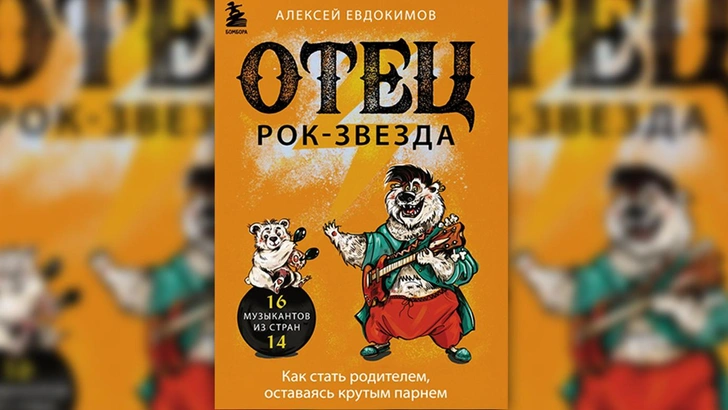 Про отцов и для отцов: 5 книг, которые помогут разобраться в детско-родительских отношениях