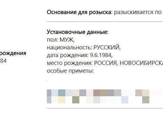 Источник: мвд.рф