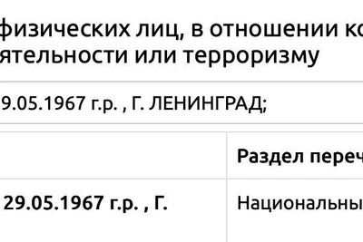 Founder of iGooods Grigory Kunis added to extremist list