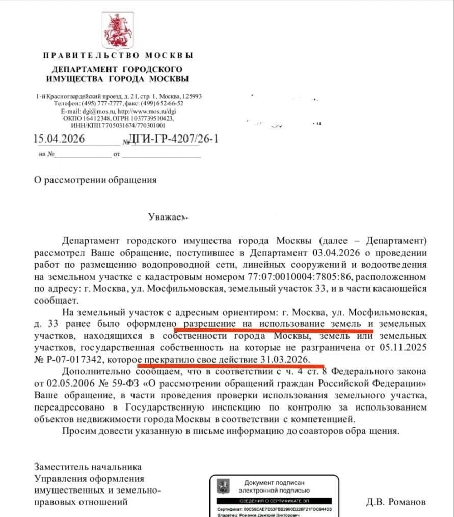 Разрешение на работы возле дома закончилось | Источник: СЕРГЕЙ МИТРОХИН / T.me
