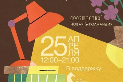 Благотворительный книжный фестиваль «Фонарь» 25 апреля