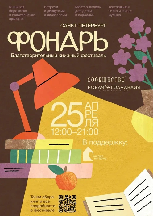 Книжный благотворительный фестиваль «Фонарь» приглашает разобрать домашний архив и прогуляться по Коломне | Источник: афиша фестиваля