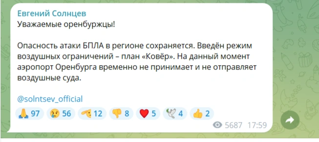 Источник: Евгений Солнцев / t.me