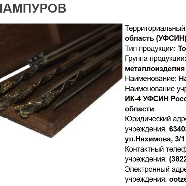 Источник: fsin.gov.ru