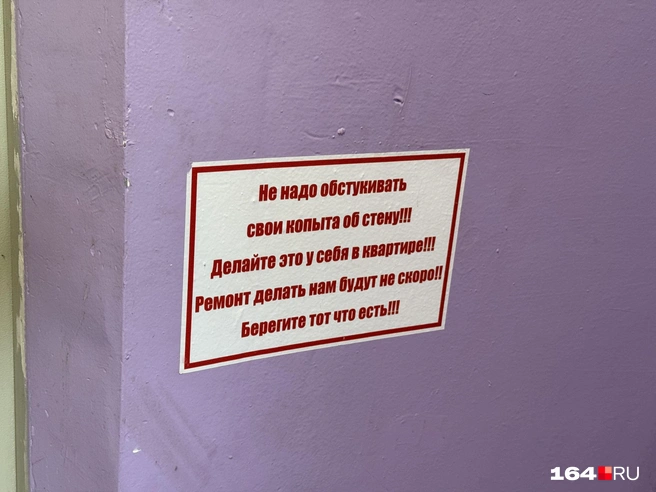 В подъезде, где жил певец, следят за чистотой и уютом | Источник: Сергей Петунин / 164.RU