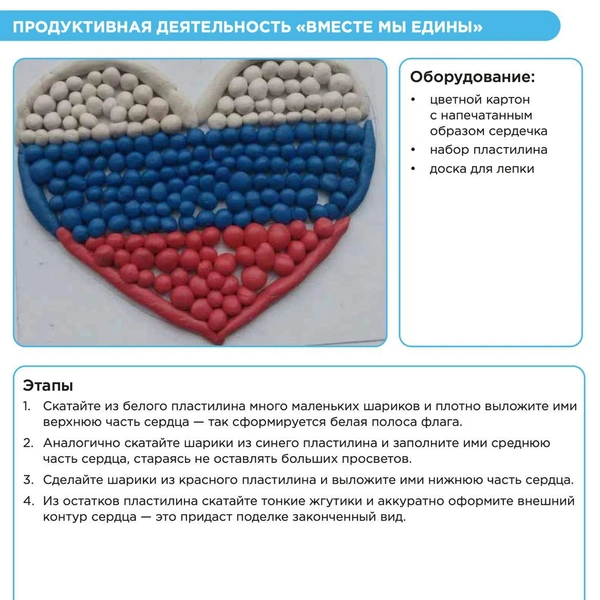 Источник: Добрыеигры.рф