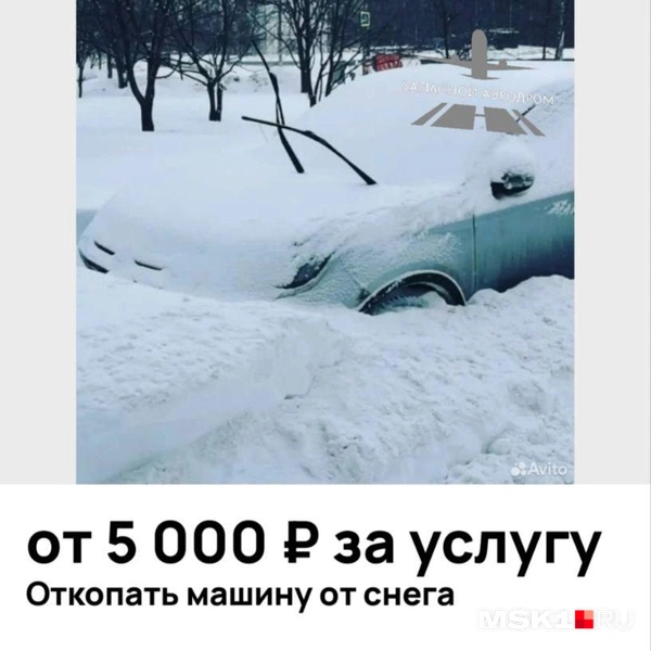 Источник: «Запасной аэродром» / T.me
