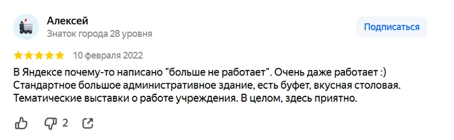Источник: Яндекс.Карты
