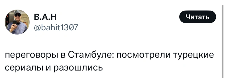 Источник: X (Twitter)
