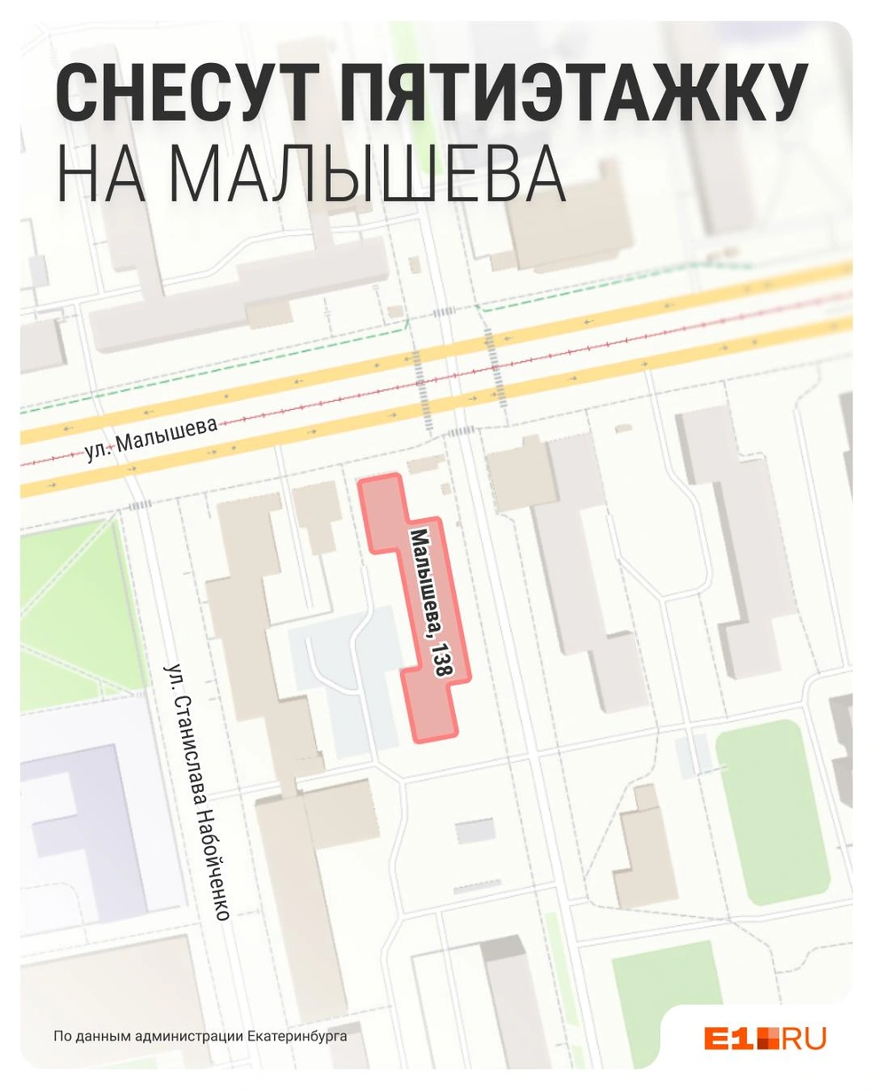 Мэрия изымает само здание и землю под ним | Источник: Филипп Сапегин / E1.RU