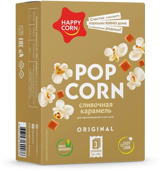 Попкорн для СВЧ «HAPPY CORN» Сливочная карамель 