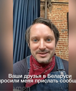 Элайджа Вуд записал видео в поддержку одного из кандидатов в президенты Белоруссии
