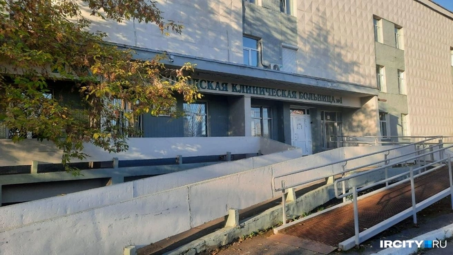 Больница № 1 на улице Байкальской | Источник: Виктор Лучкин / «ИрСити»
