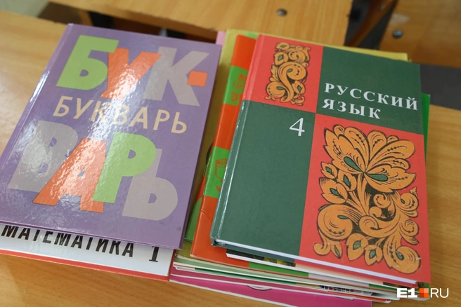 Советские учебники были лучше? | Источник: Владислав Лоншаков / E1.RU
