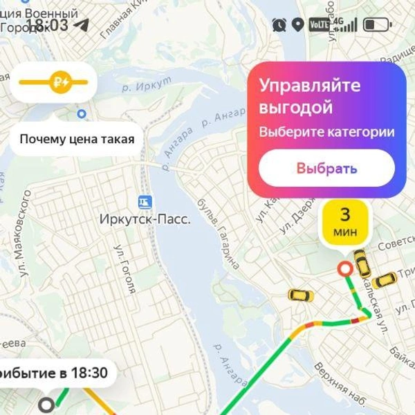 Источник: Яндекс.Такси